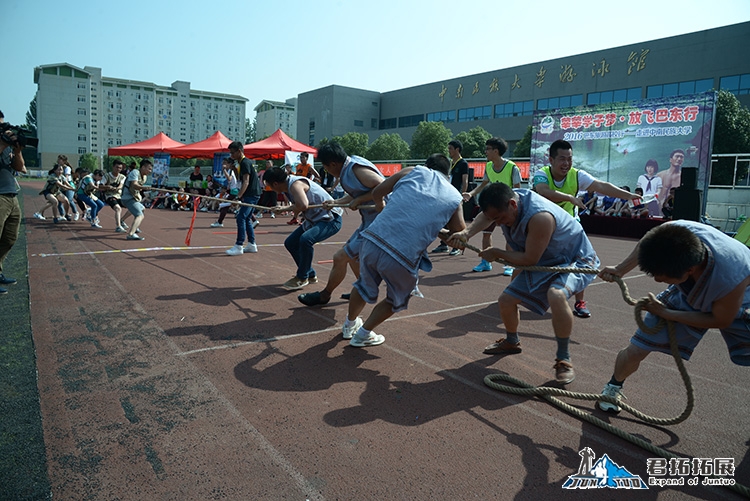 恩施旅游高校行大學生趣味運動會-中南民族大學站