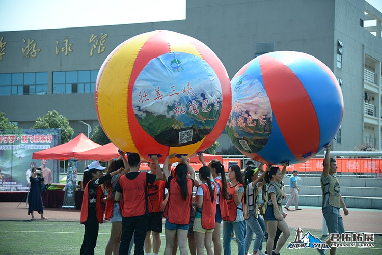 恩施旅游高校行大學(xué)生趣味運(yùn)動會-中南民族大學(xué)站