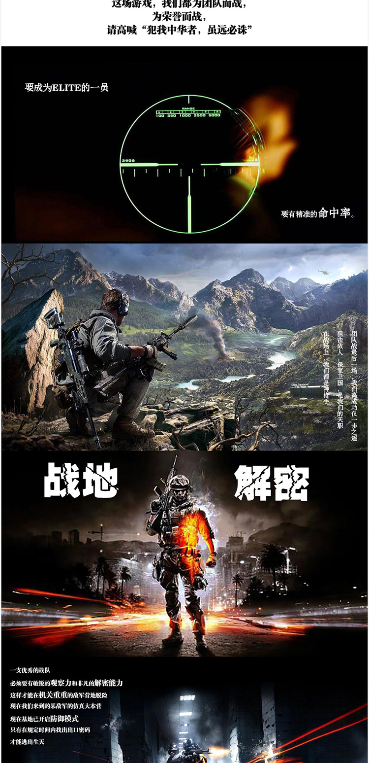 【主題團建】戰(zhàn)狼之精銳戰(zhàn)隊-軍事戰(zhàn)爭題材團建_企業(yè)團建_團建活動_團建方案_團建場所_企業(yè)年會_拓展_03.jpg